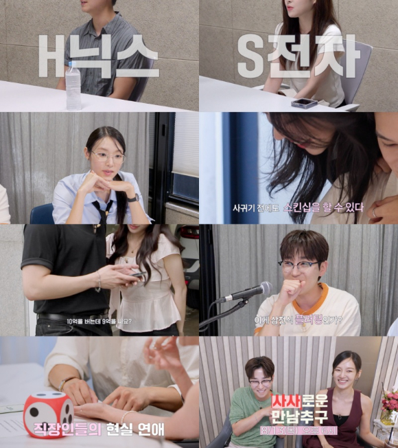 '사사로운 만남추구' 티저 [사진=TEO]