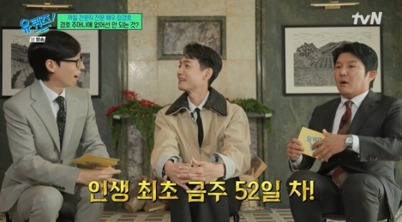 유퀴즈 [사진=tvN]