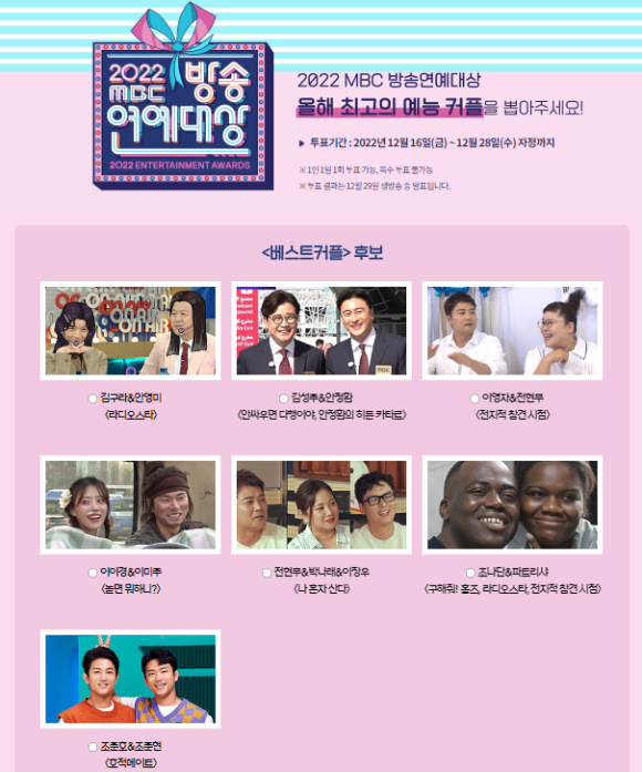 11일 오전 열린 '2022 카타르월드컵 MBC' 제작발표회에서 안정환, 김성주가 참석해 포토타임을 갖고 있다. [사진=MBC ]