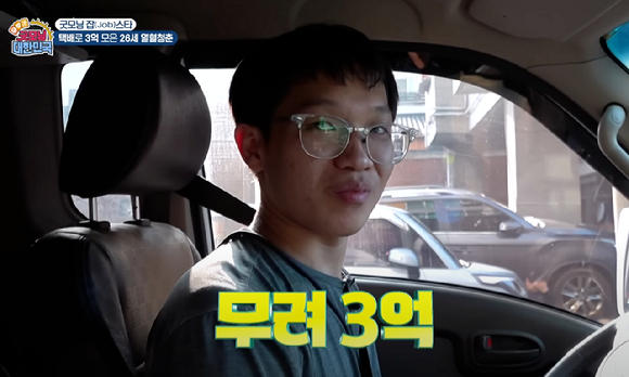 6년째 택배 일을 이어오며 3억 원을 모은 20대 청년의 일상이 방송을 통해 소개됐다. [사진=KBS '굿모닝 대한민국']