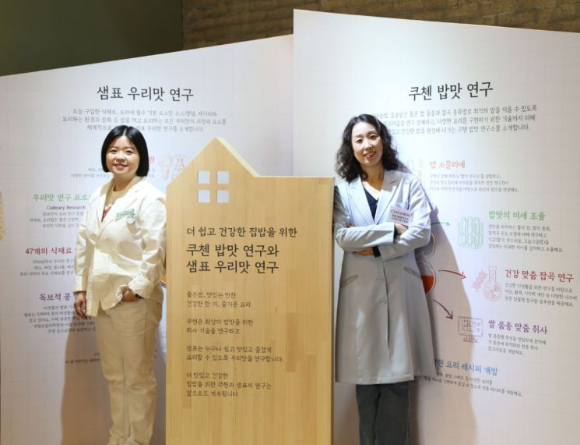 이미영 쿠첸 밥맛연구소 수석과 최정윤 샘표 우리맛연구중심 연구실장이 토크세션을 진행하고 있다. [사진=쿠첸]