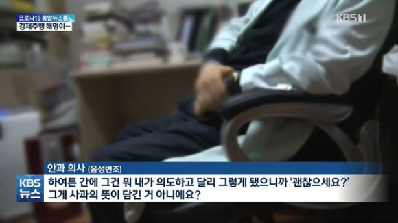 피해자는 두 달 동안 가족에게조차 피해 사실을 털어놓지 못하고 냉가슴을 앓았던 것으로 알려졌다. [사진=KBS 9시뉴스 ]