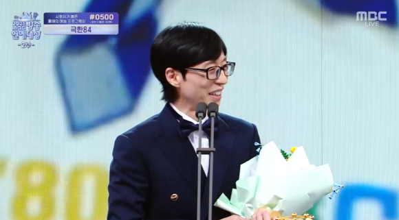 유재석이 '2025 MBC연예대상'에서 소감을 이야기 하고 있다. [사진=MBC 방송화면 캡처]