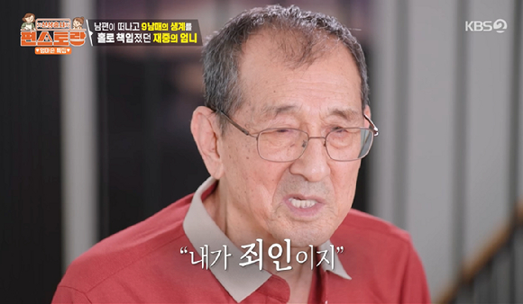 신상출시 편스토랑 [사진=KBS2]