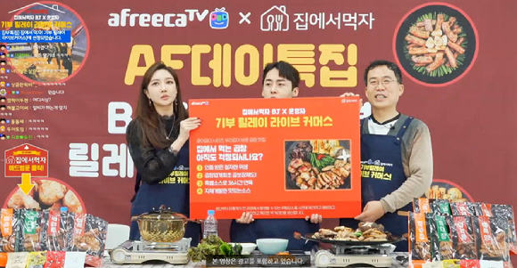 아프리카TV가 1인 미디어 산업 시장 개척에 앞장서고 있다. 사진은 아프리카TV 관련 이미지. [사진=아프리카TV]