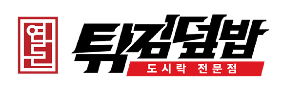 연돈튀김덮밥 BI. [사진=더본코리아]