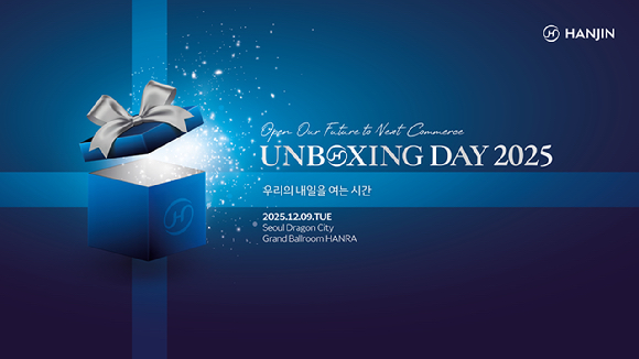 한진 언박싱데이 2025 홍보 이미지 [사진=한진]