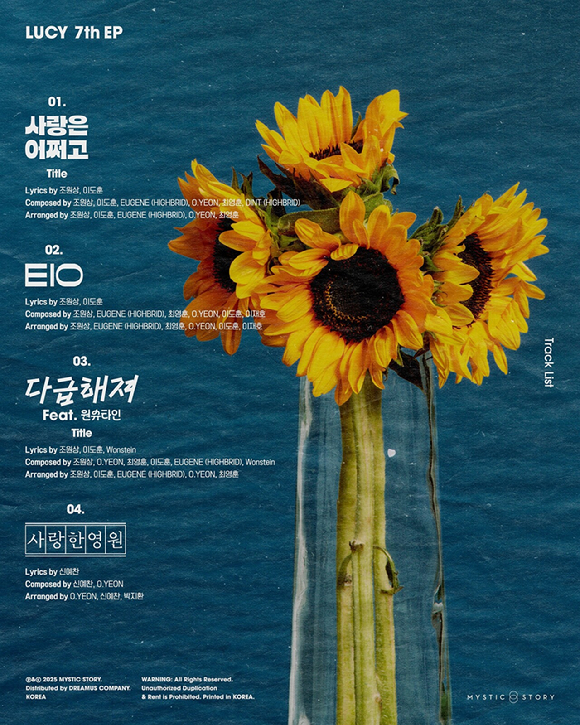 &apos;컴백&apos; 루시, &apos;사랑은 어쩌고&apos;·&apos;다급해져&apos; 더블 타이틀 출격