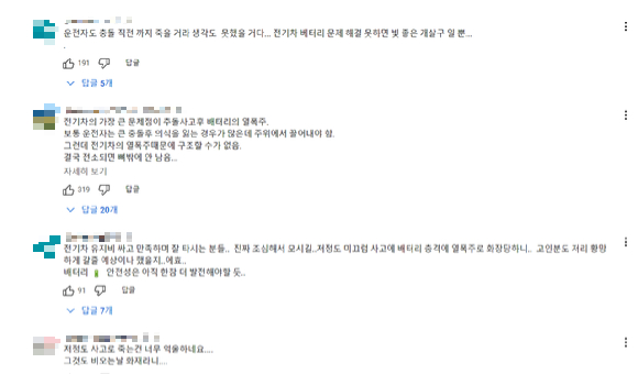 경기 평택시에서 전기차가 도로 구조물을 들이받은 뒤 불이 나 탑승자 1명이 숨지는 사고가 발생한 가운데, 이번 사고를 두고 온라인 등에서는 전기차에 대한 우려가 이어지고 있다. [사진=유튜브 채널 'SBS 뉴스']