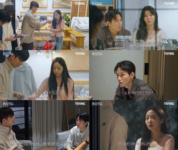 환승연애4 [사진=티빙 ]