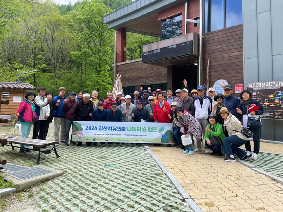 지난 5월 파독 근로자들이 경북 김천시 증산면 국립 김천치유의숲에 참가해 산림치유 캠프에 앞서 기념촬영을 하고 있다. [사진=한국산림복지진흥원/국립 김천치유의숲]