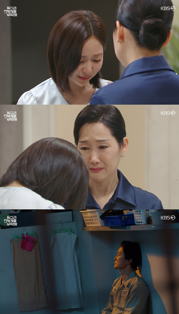 독수리 5형제를 부탁해 [사진=KBS2]