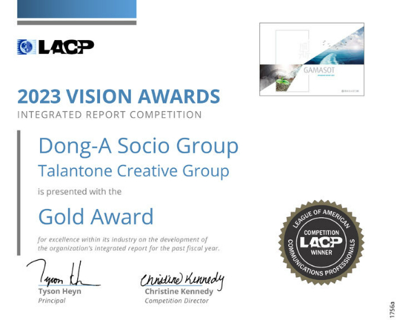 동아쏘시오홀딩스 통합보고서 가마솥이 '2023 LACP 비전 어워즈(Vision Awards)'에서 금상을 수상했다. [사진=동아쏘시오홀딩스 제공]