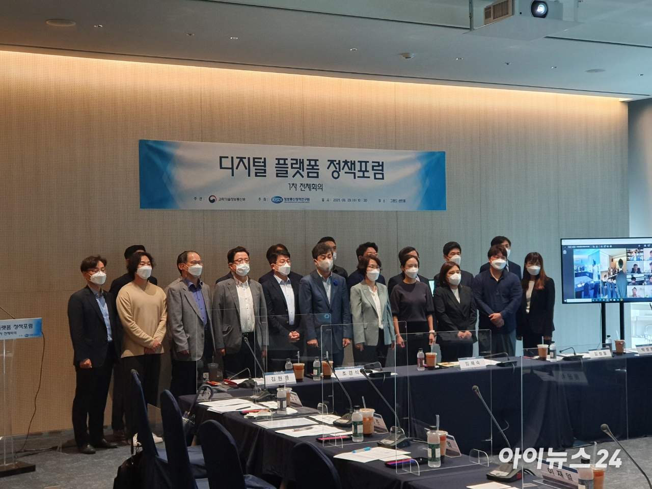 과기정통부는 29일 서울 중구 그랜드센트럴에서 '디지털 플랫폼 정책포럼을 개최했다.
