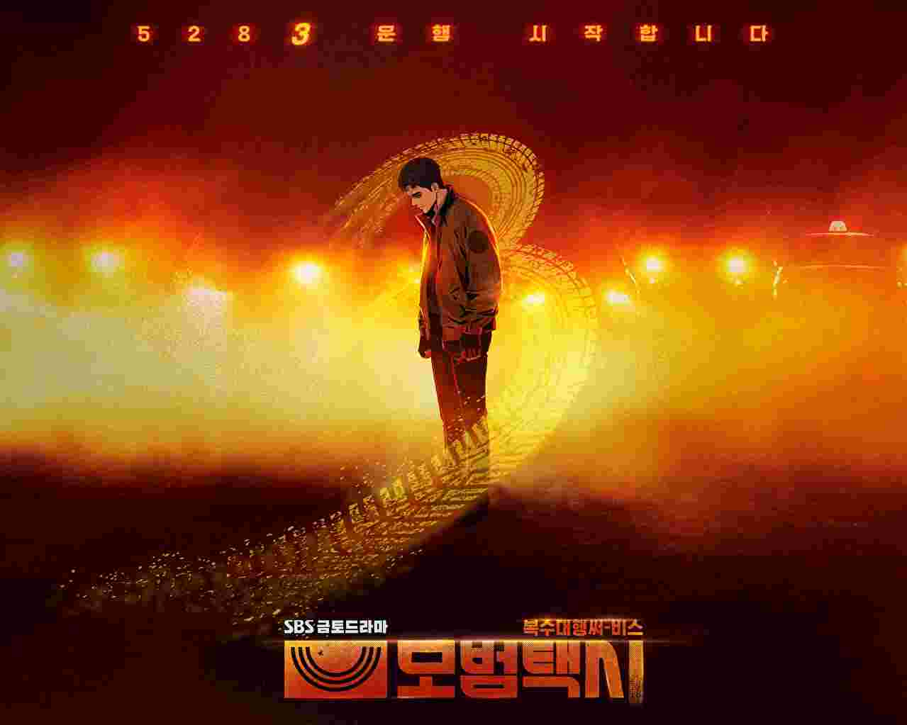 '모범택시3' 웹툰&드라마 콜라보 포스터 [사진=카카오엔터테인먼트]