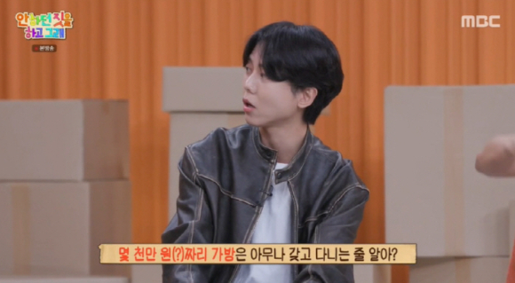 9일 방송된 MBC '안 하던 짓을 하고 그래'에서 조세호는 최근 명품 가방 든 사진이 경제 뉴스에 실리면서 따끔한 댓글을 많이 받았다고 밝혔다. [사진=MBC]