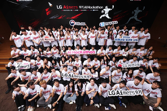 LG가 19일부터 1박 2일 일정으로 경기도 이천 LG인화원에서 LG 에이머스(Aimers) 해커톤을 진행했다 [사진=LG]
