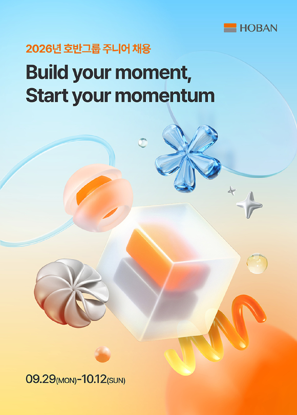 [사진=호반그룹]