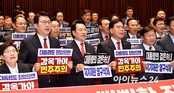 국민의힘 장동혁 대표와 송언석 원내대표 등 의원들이 6일 서울 여의도 국회에서 열린 의원총회에서 대통령 죄 지우기 특검 규탄 구호를 외치고 있다. [사진=곽영래 기자]