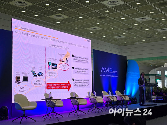 장성욱 카카오모빌리티 미래이동연구소장 부사장이 9일 서울 강남구 코엑스에서 열린 '2025 자율주행모빌리티산업전(AME 2025)' 컨퍼런스에서 '한국형 자율주행 서비스의 미래'를 주제로 발표하고 있다. [사진=김종성 기자]