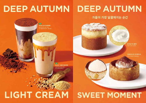 엔제리너스 가을 신제품 4종. [사진=롯데GRS]