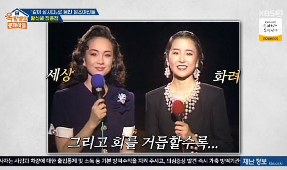 옥문아 [사진=KBS2]