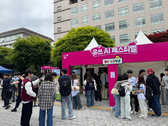 고려대학교 내 마련된 유쓰 페스티벌 부스에 대학생들이 방문한 모습. [사진=LGU+]