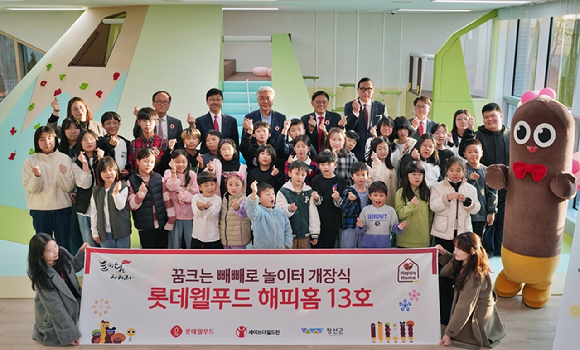 정선군 아이들이 함께 공간을 기획한 해피홈 13호 &lsquo;꿈 크는 빼빼로 놀이터&rsquo;에서 기념사진을 촬영하고 있다. [사진=롯데웰푸드]