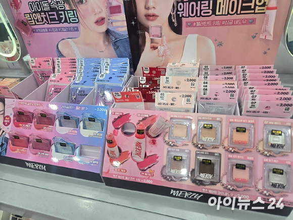 명동 다이소에 뷰티 코너. 클리오와 토니모니, 더 샘 등 친숙한 브랜드 제품이 진열돼 있다. [사진=박은경 기자]
