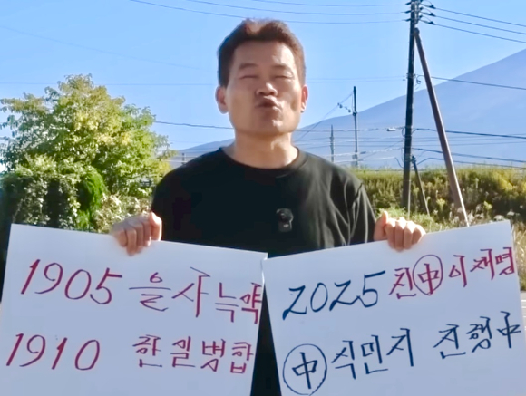 미국에서 한미 정상회담 기간 중 모습을 드러냈던 한국사 강사 출신 유튜버 전한길 씨가 이번에는 일본에서 1인 시위를 실행했다. 사진은 전한길. [사진=유튜브 @전한길뉴스]