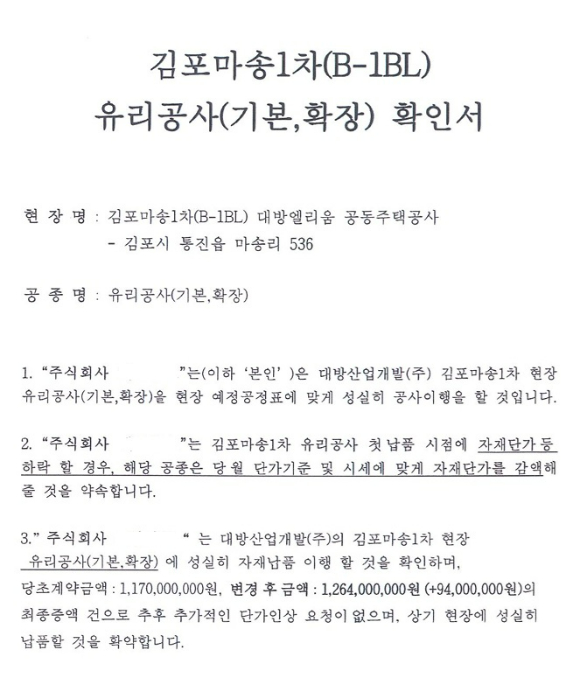 윤대인 대방산업개발 대표이사 [사진=대방산업개발 홈페이지 ]