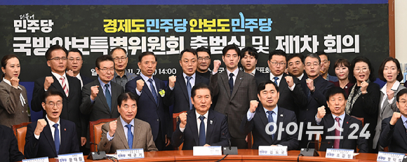 정청래 더불어민주당 대표가 24일 서울 여의도 국회에서 열린 국방안보특별위원회 출범식 및 1차회의에서 참석자들과 기념촬영을 하고 있다. [사진=곽영래 기자]