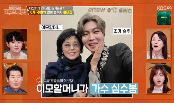 편스토랑 [사진=KBS2]