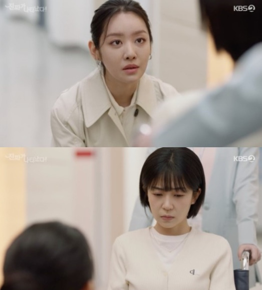 진짜가 나타났다 [사진=KBS2]