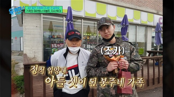 유퀴즈 [사진=tvN]