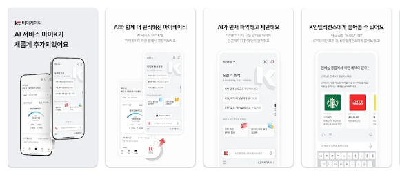 KT, AI 에이전트 서비스 &apos;마이K&apos; 출시⋯통화 녹음은 아직