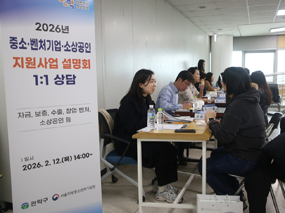 12일 중소&middot;벤처기업 소상공인 지원사업 설명회가 관악구청 8층 대강당에서 진행 중이다. [사진=관악구]