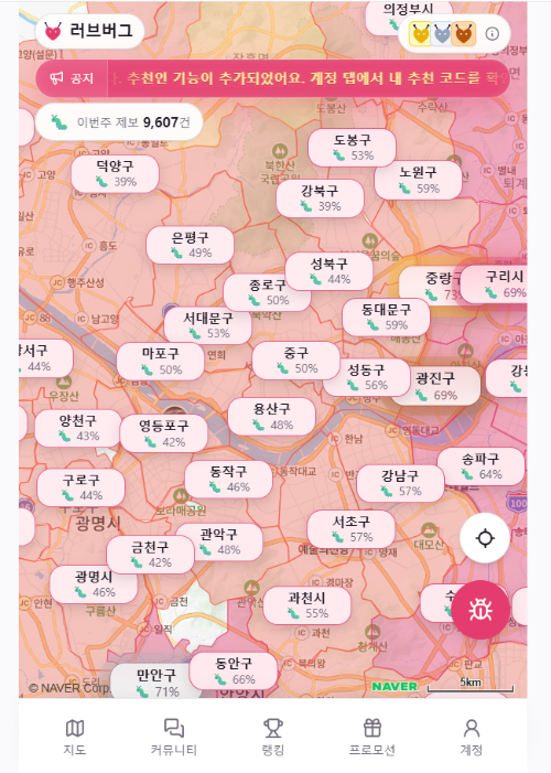 한 가정집 화분에 붙어있는 러브버그의 모습. [사진=연합뉴스]