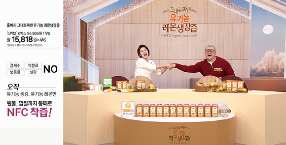 SK스토아 이너뷰티 건강즙 방송 화면. [사진=SK스토아]