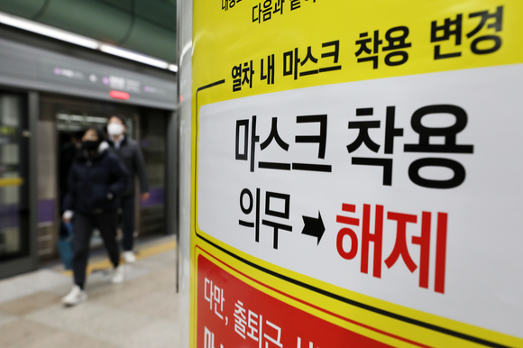 대중교통수단 내 마스크 착용 의무가 해제된 20일 오전 서울 종로구 광화문역 승강장에 관련 안내문이 붙어있다. [사진=뉴시스]