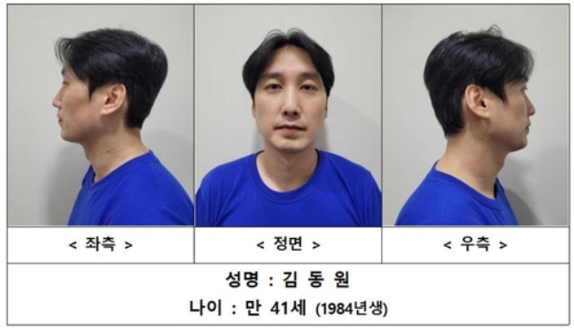 사진은 서울 관악구 피자가게에서 흉기를 휘둘러 3명을 살해한 혐의를 받는 41세 김동원. [사진=서울경찰청]