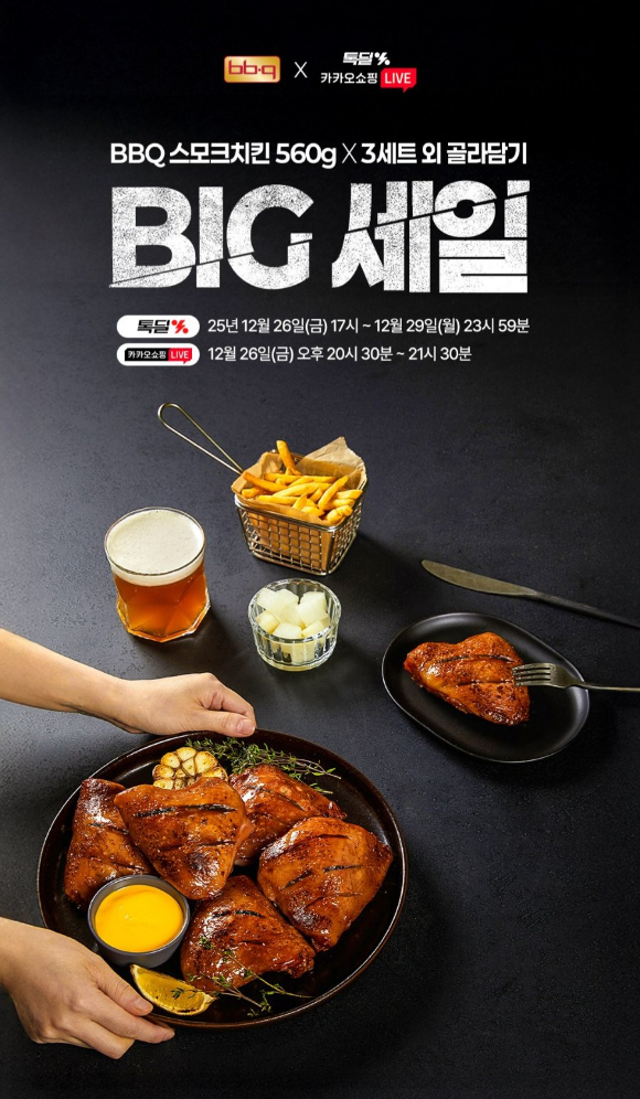  [사진=BBQ 제공]