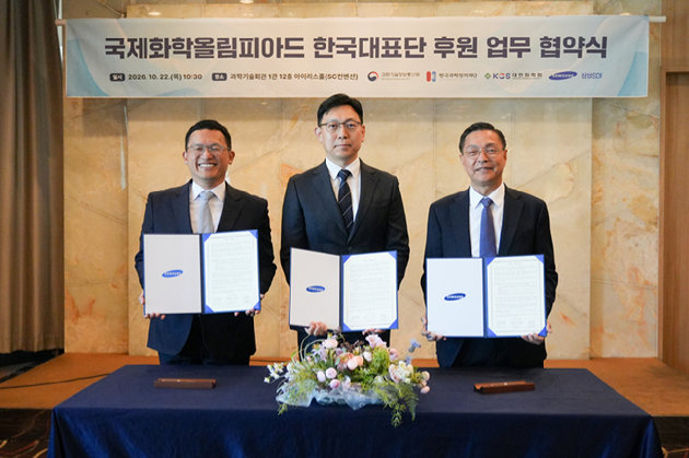 정우성 한국과학창의재단 이사장(왼쪽부터), 김훈규 삼성SDI 피플 팀장, 금교창 대한화학회 회장. [사진=삼성SDI]