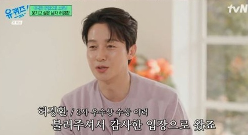 유퀴즈 [사진=tvN]