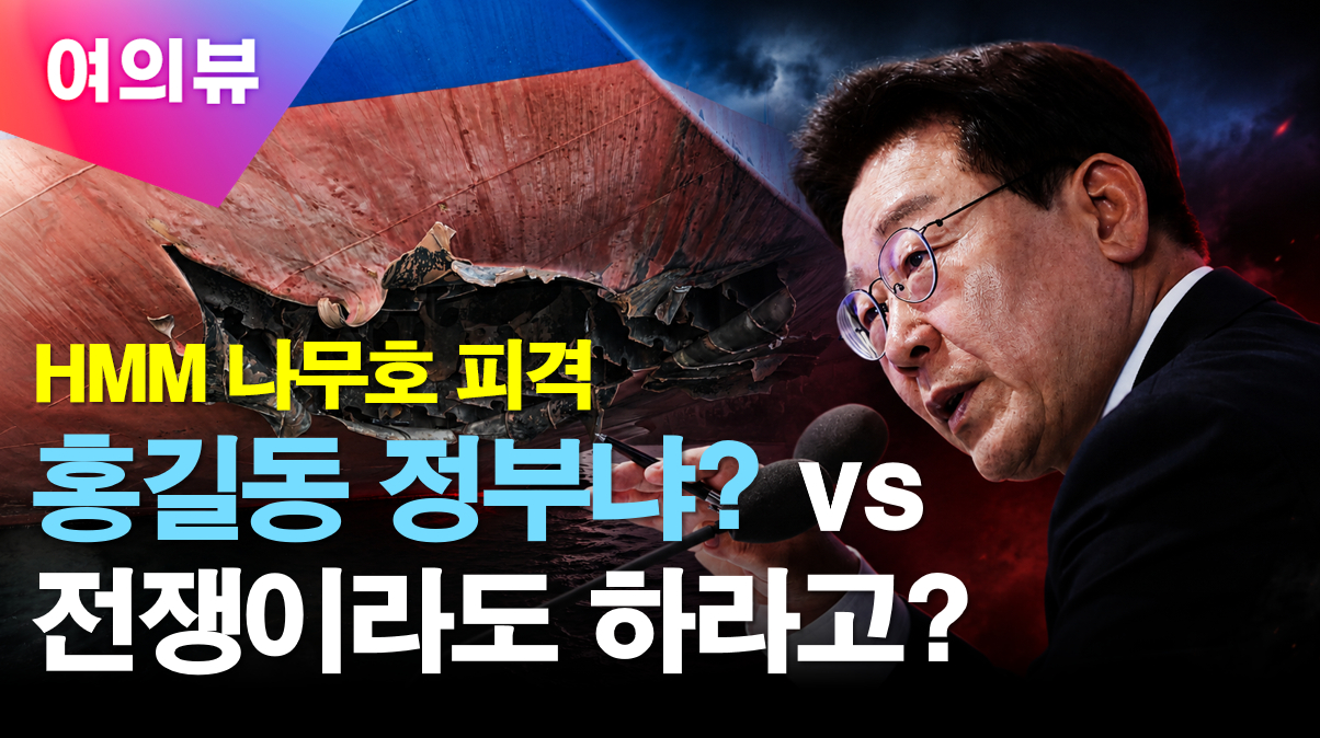아이뉴스24 '여의뷰' [사진=최기철 기자]