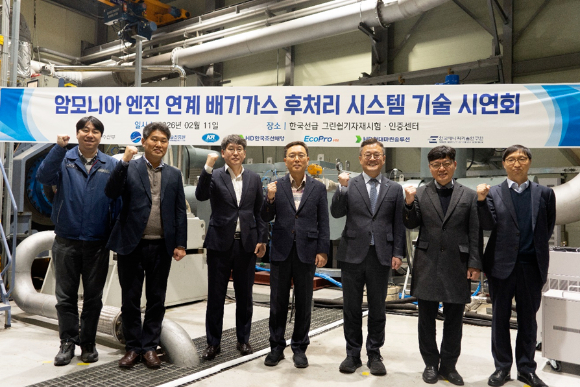 에코프로에이치엔은 지난 11일 한국선급 그린쉽기자재시험&middot;인증센터에서 HD한국조선해양, 한국선급과 함께 공동 개발한 &lsquo;마이크로웨이브 촉매 가열 배기가스 후처리 시스템&rsquo;의 기술 시연회를 개최했다. [사진=에코프로]