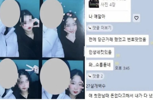'강북 모텔 연쇄살인사건' 피의자 김소영과 함께 사진을 찍은 적이 있다는 남성의 경험담이 전해졌다. 사진은 김소영과 만난 적 있다는 남성 A씨의 카카오톡 대화 내용 및 김소영 추정 여성과 함께 찍은 사진. [사진=온라인커뮤니티 캡처]