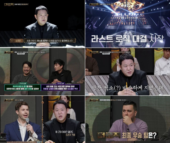 더 로직 [사진=KBS ]