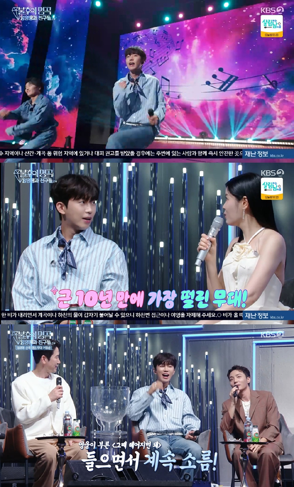 불후의 명곡 [사진=KBS2]