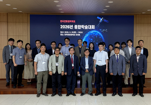 한국항공대학교 강의동에서 열린 2026 종합학술대회에서 주요 참석자들이 기념사진을 촬영하고 있는 모습. [사진=한국전파정책학회]